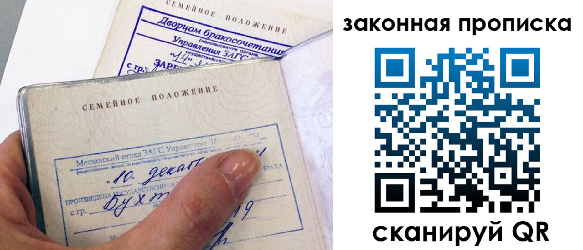 прописка поиск в Жердевке