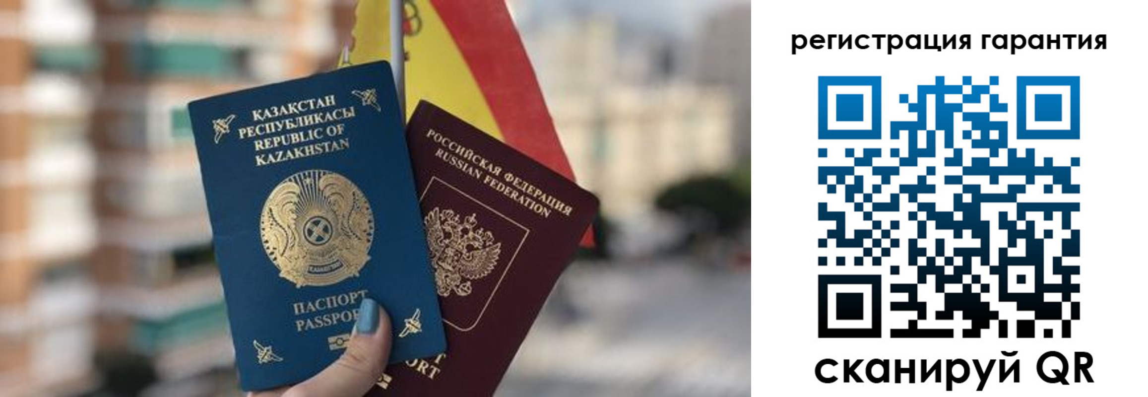 прописка штамп в Жердевке