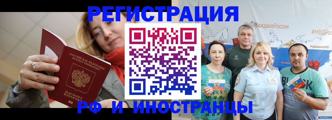 регистрация в Жердевке