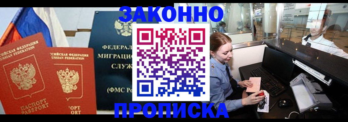 временная регистрация для всех в Жердевке