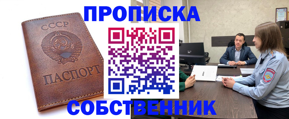 временная регистрация гарантия в Жердевке