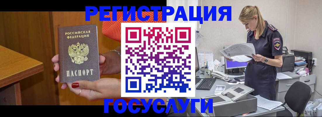 временная регистрация в квартире в Жердевке