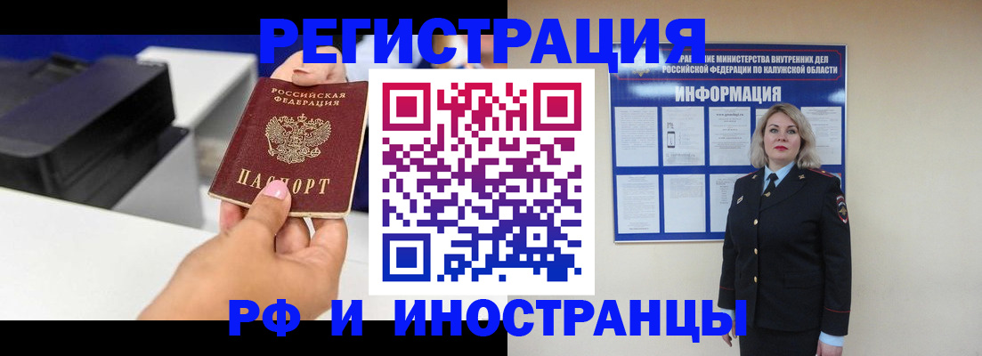 прописка ребенка в Жердевке