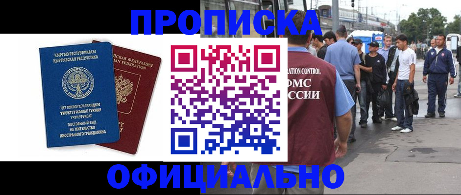 временная регистрация в Жердевке