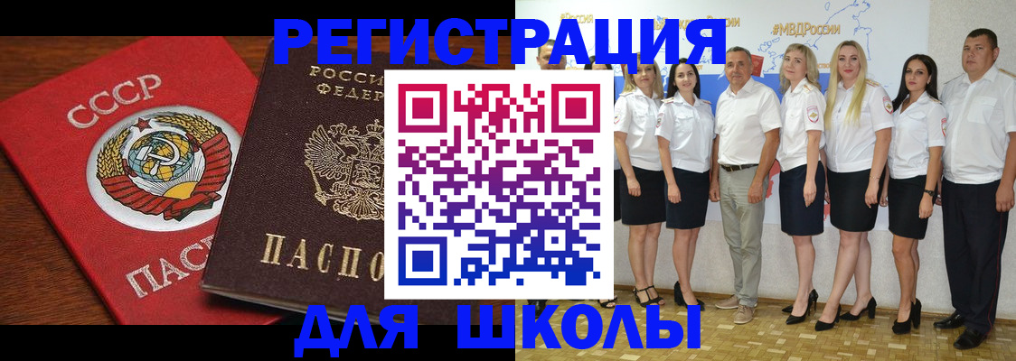 прописка для работы в Жердевке