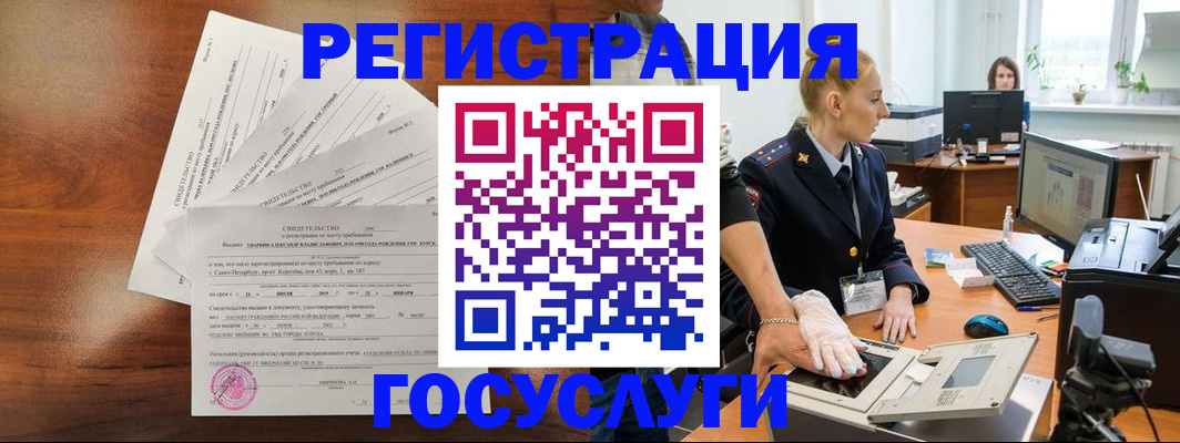 временная регистрация 2025 в Жердевке