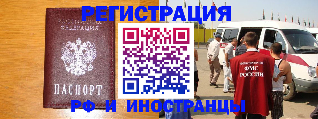 временная регистрация недорого в Жердевке